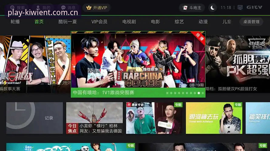 奇异果娱乐官网 奇异果娱乐官网入口使用教程:一站式娱乐体验操作指南