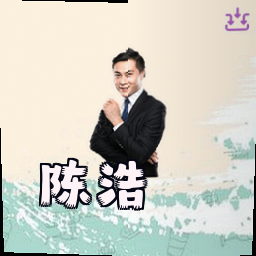 陈浩